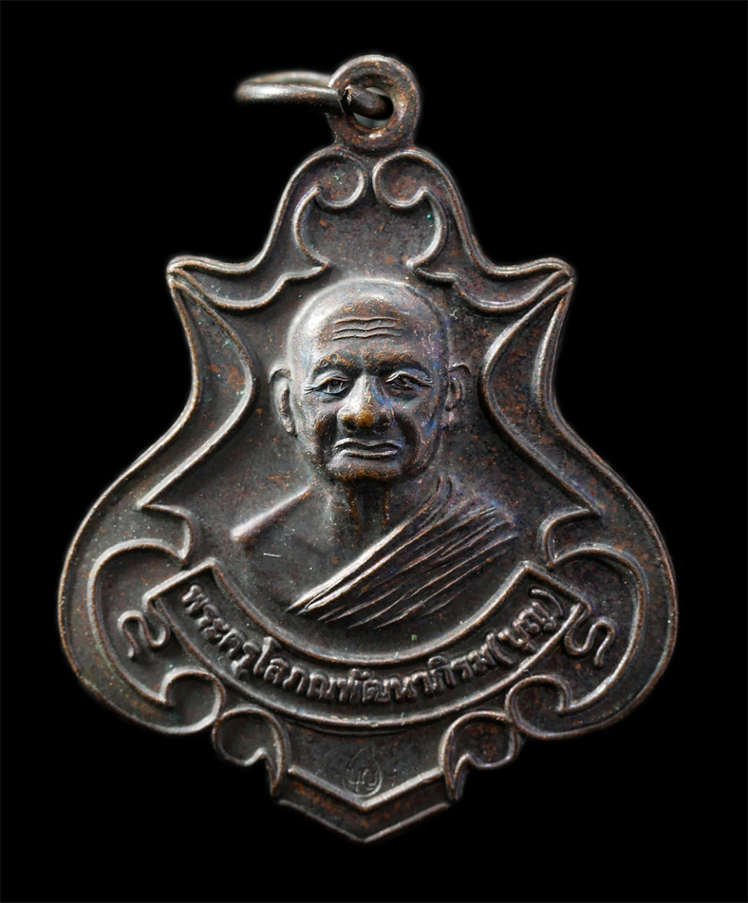 9Sep25 (5)p.jpg - เหรียญหลวงปู่บุญ โสภโณ(พระมงคลโมลี) วัดทุ่งเหียง ต.หมอนนาง อ.พนัสนิคม จ.ชลบุรี แซขิด อายุวัฒนมงคล 84 ปี พ.ศ.2558 เหรียญเนื้อทองแดง ตอกโค๊ต บุญ พระเก่า [..] | https://kamulet.in.th